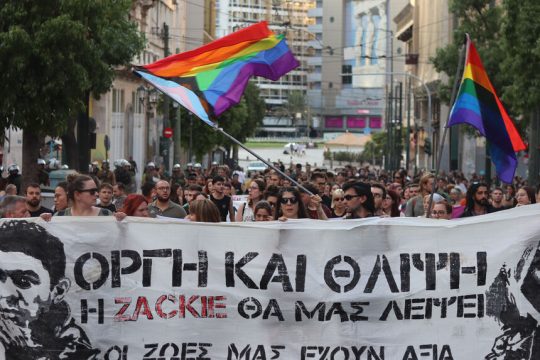 Διαδήλωση για τη δολοφονία του Ζακ Κωστόπουλου